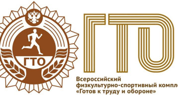 Что дает сдача ГТО Что дает сдача ГТО.