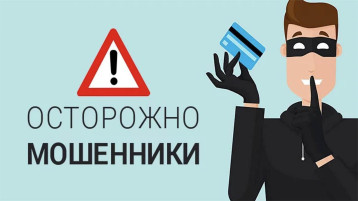 И снова о мошенниках И снова о мошенниках.