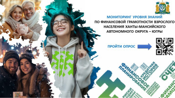 Мониторинг по финансовой грамотности Мониторинг по финансовой грамотности.