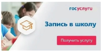 Запись в школу Запись в школу.