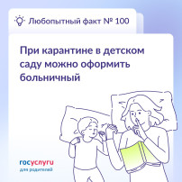 Оформление больничного при карантине через Госуслуги Оформление больничного при карантине через Госуслуги.