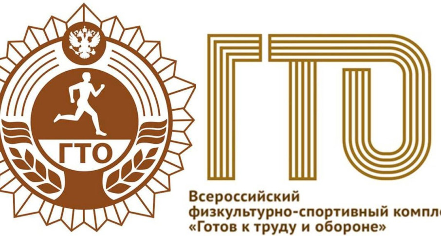 Что дает сдача ГТО Что дает сдача ГТО.