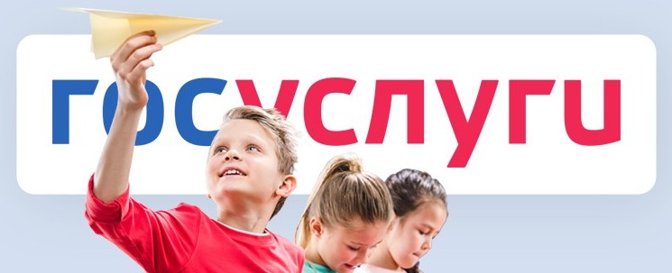 Записать ребёнка в школу через «Госуслуги» Записать ребёнка в школу через «Госуслуги».