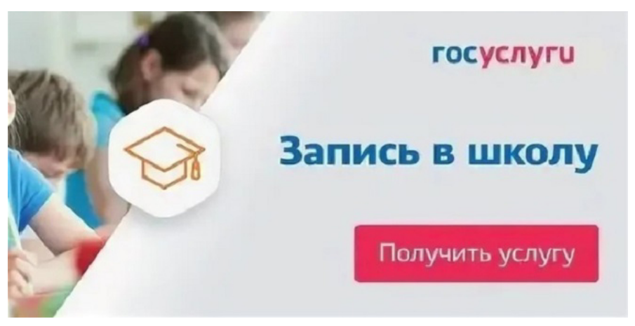 Запись в школу Запись в школу.