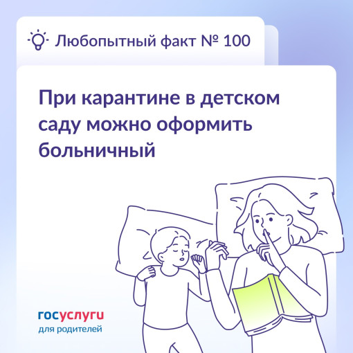 Оформление больничного при карантине через Госуслуги Оформление больничного при карантине через Госуслуги.